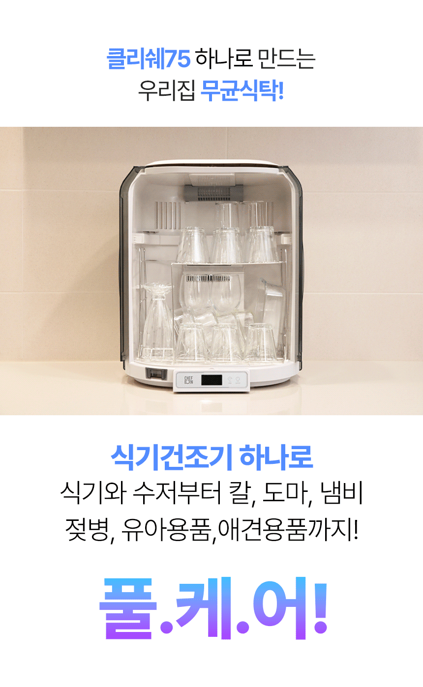 클리쉐75상세페이지_17.gif