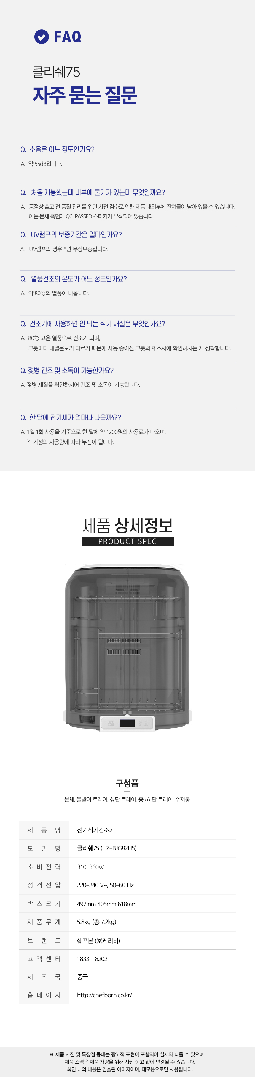 클리쉐75상세페이지_23.jpg