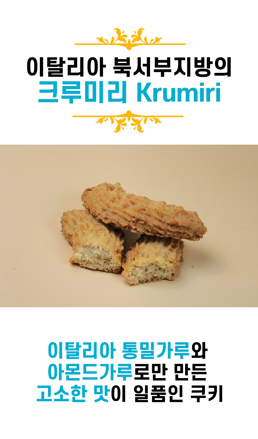 쿠키설명02_1.jpg