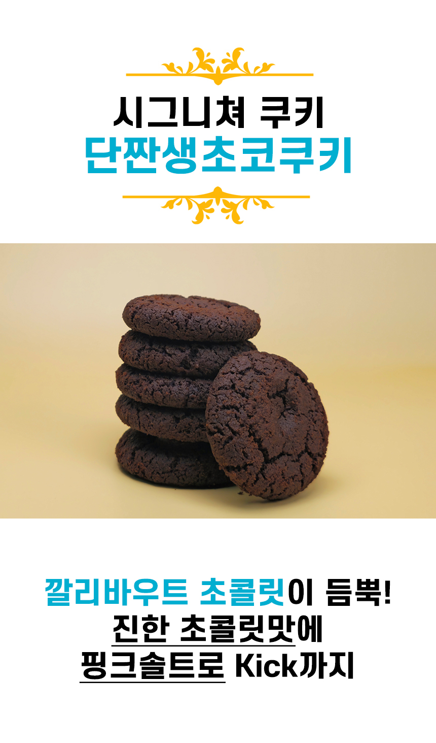 쿠키설명01.jpg