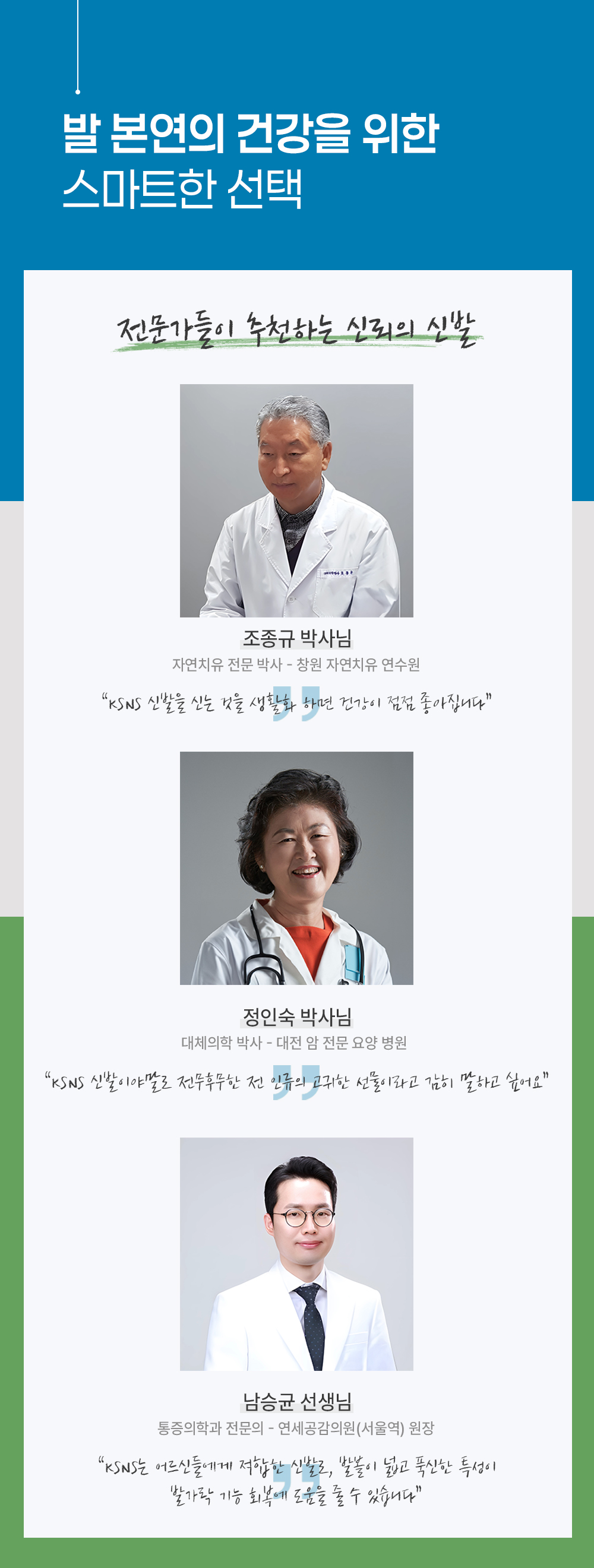 10_flexiwalkers_doctor.jpg