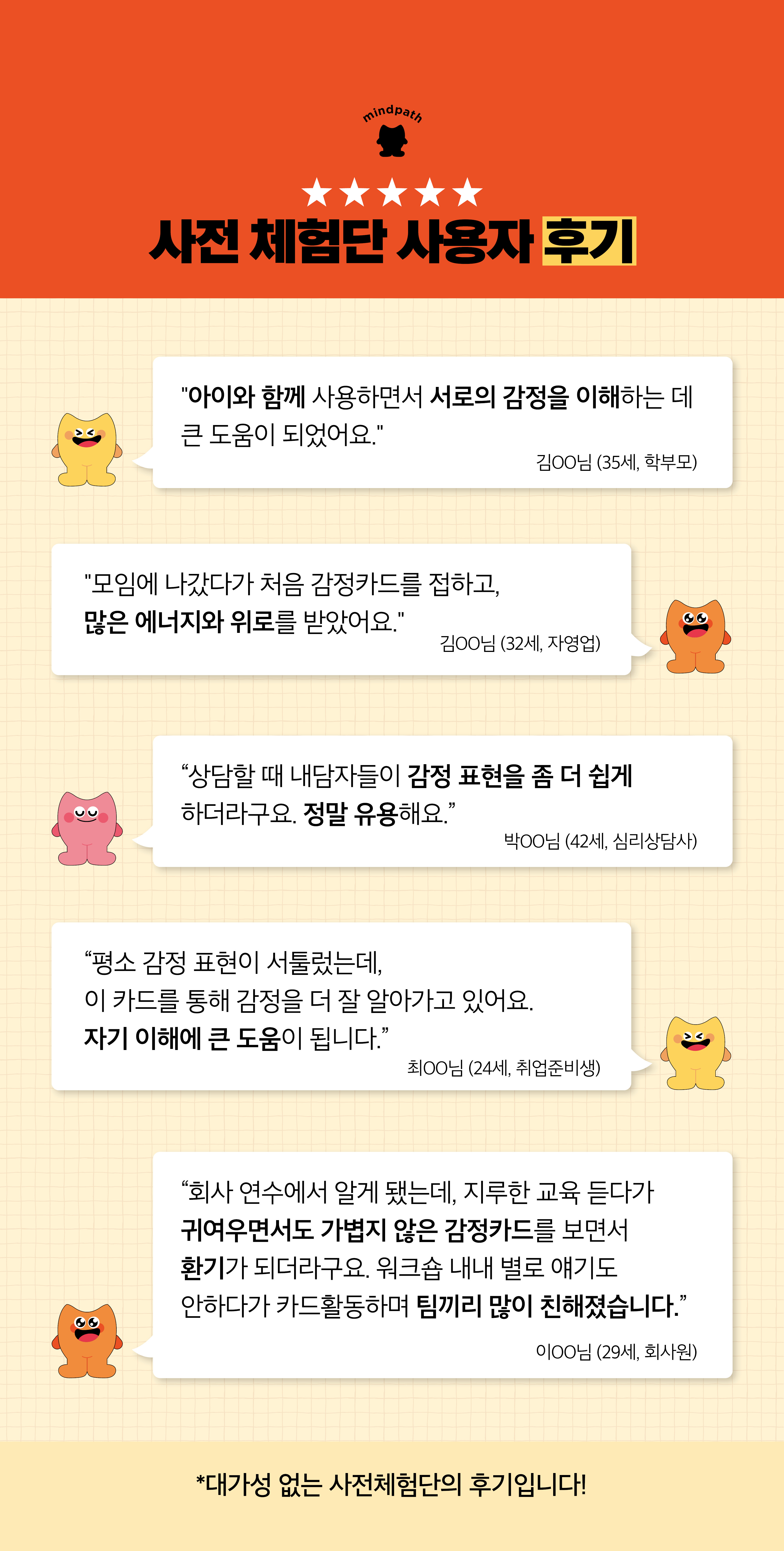 [최종-수정]250103-마인드패스-감정카드 상세페이지9.jpg