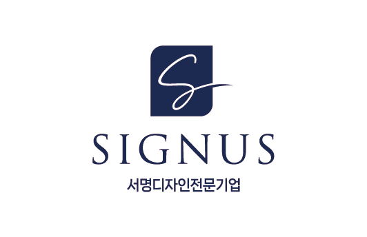 사인어스 최귀성