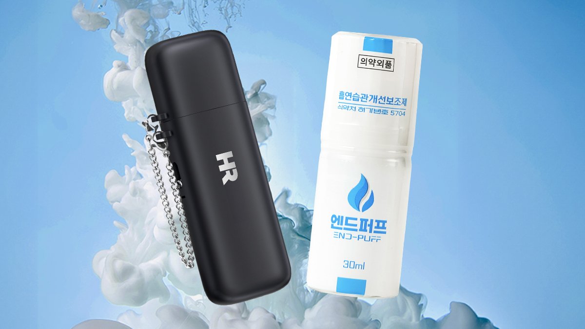 [★정상가67,000원][금연보조제]금연성공템 6주 만에 금단현상 억제