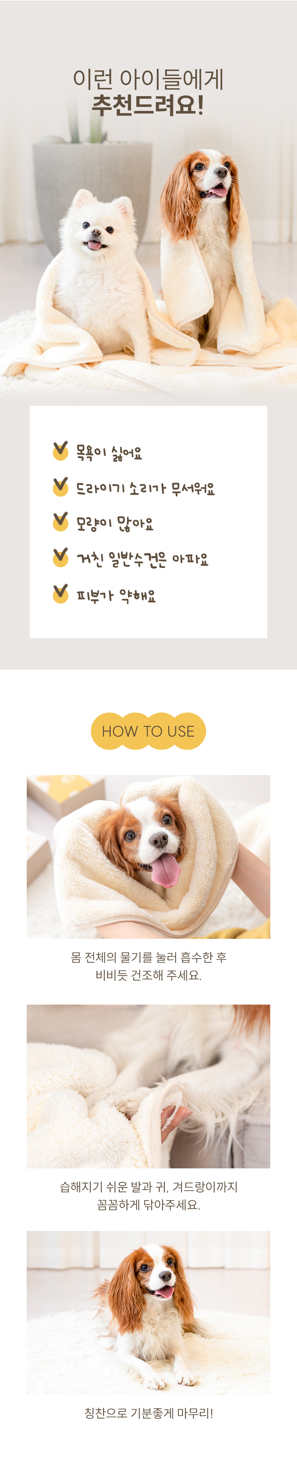 펫타올_상세페이지(2)_241129_03.jpg