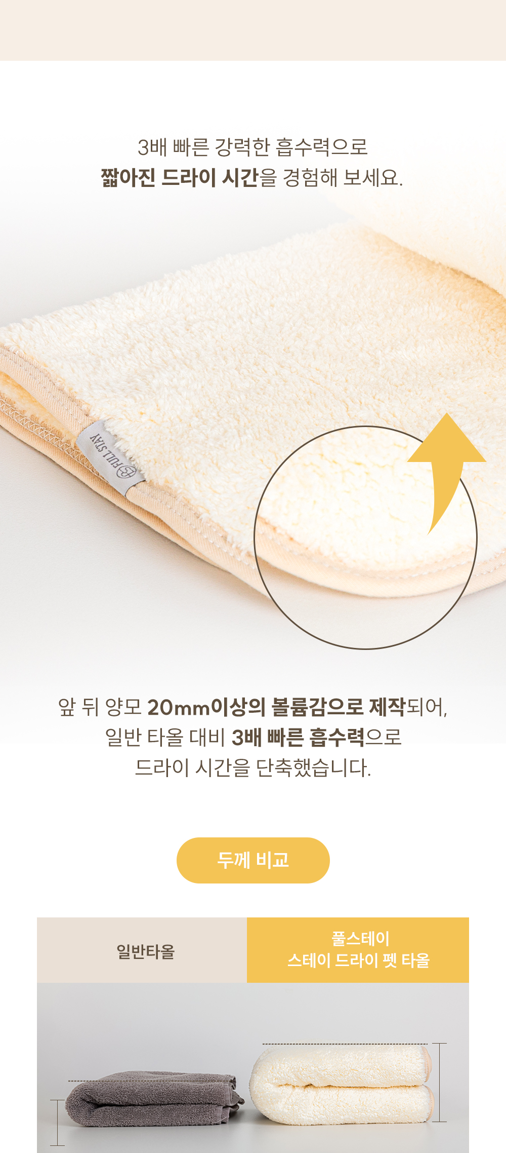 펫타올_상세페이지(1)_241129_05.jpg