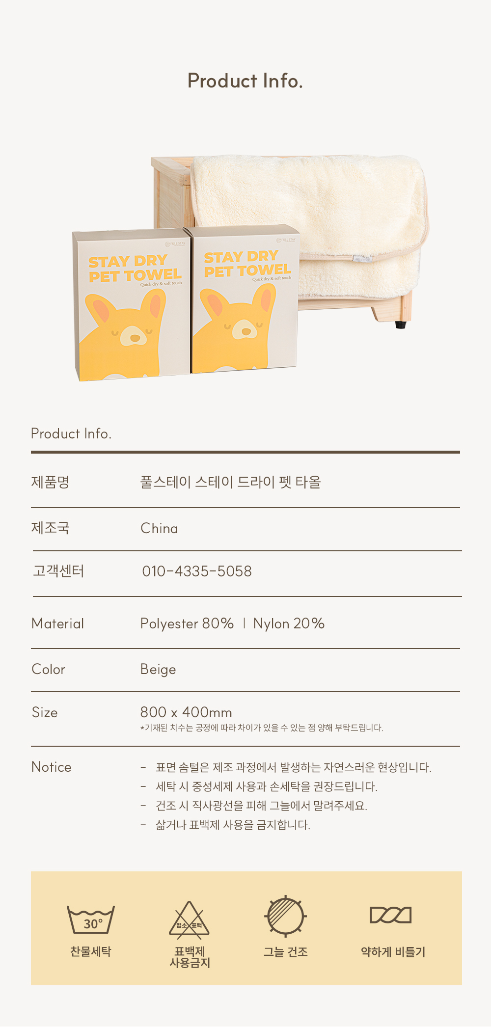 펫타올_상세페이지(2)_241129_04.jpg