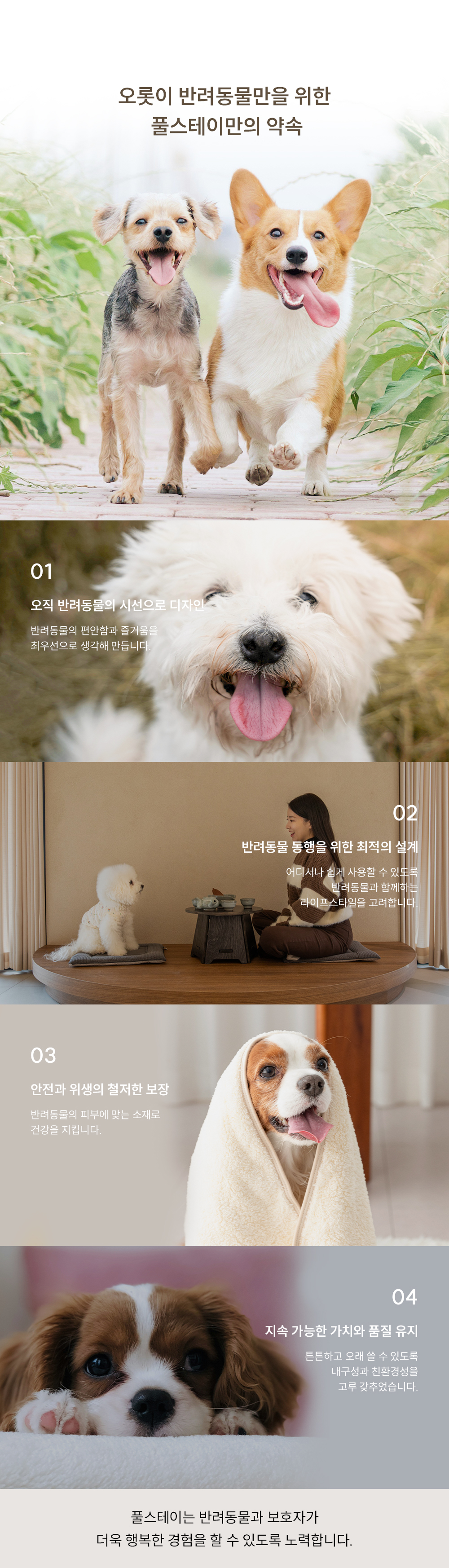 펫타올_상세페이지(2)_241129_05.jpg