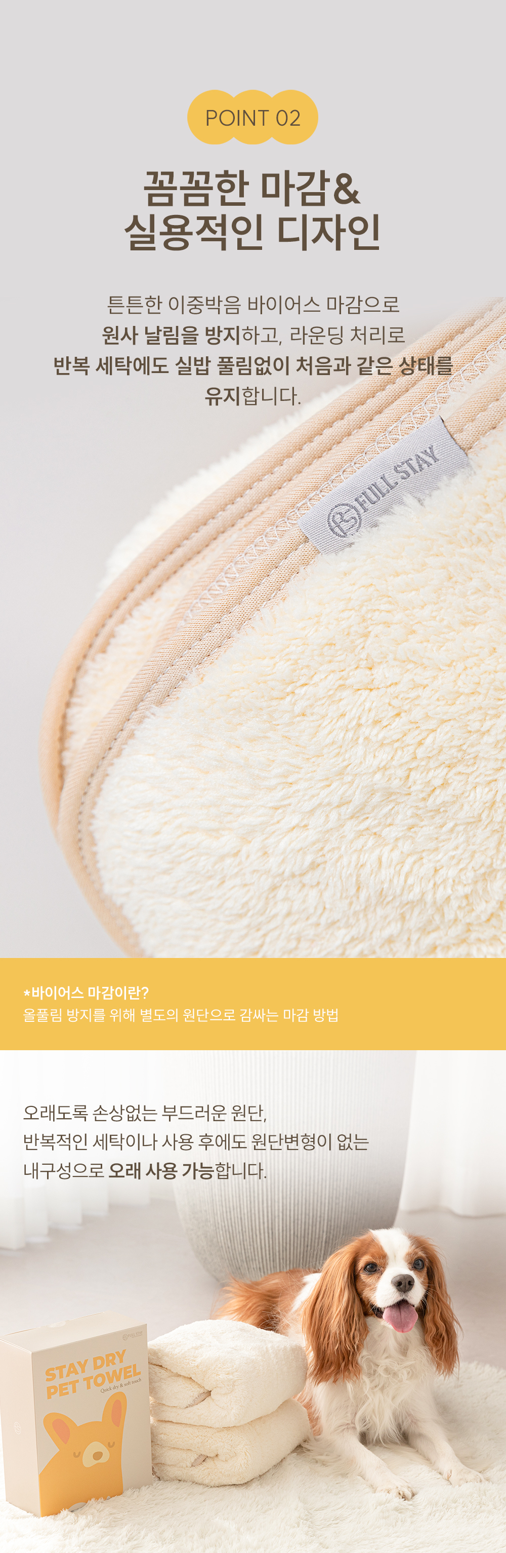 펫타올_상세페이지(2)_241129_01.jpg