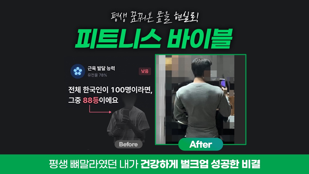 [홈트레이닝]아무리 마른 사람도 몸이 키워지는 강제 근육 주입 노하우