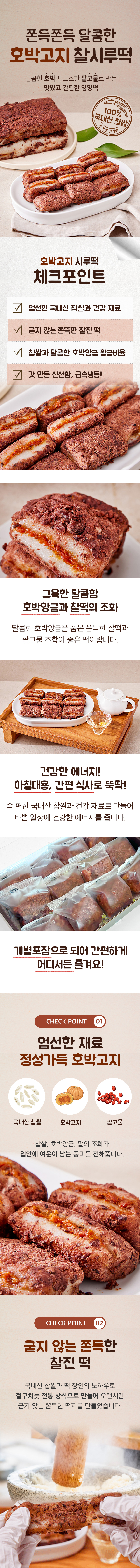 호박고지상세_1_860px.jpg