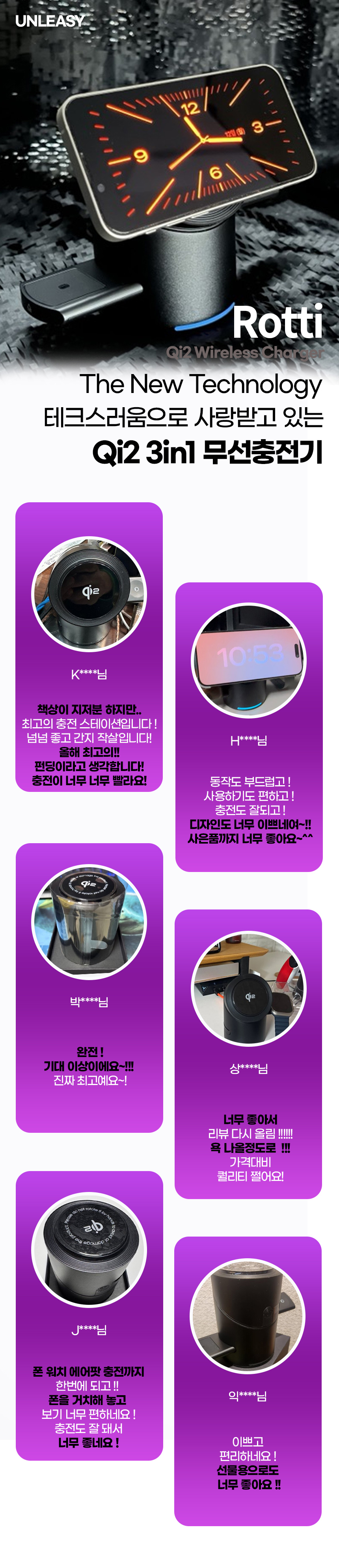 Rotti 리뷰 모음 상세페이지_241212_VER5.jpg