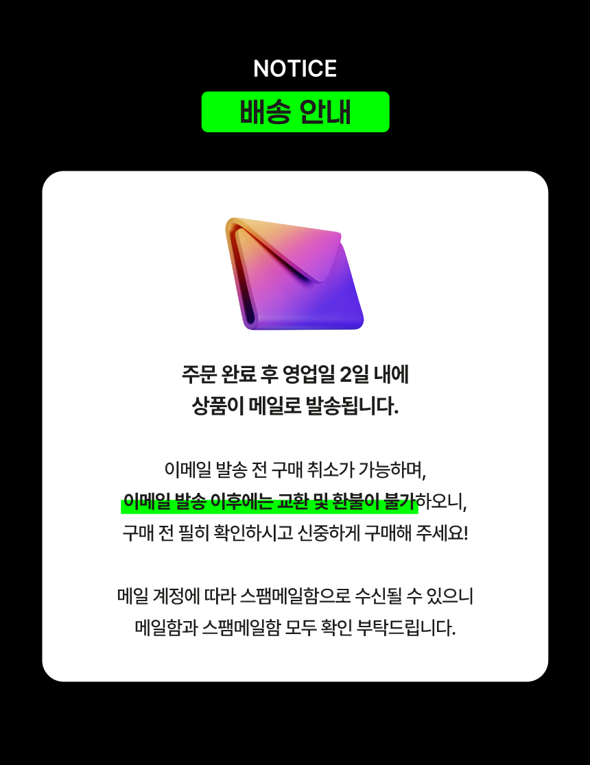 와디즈판매용배송안내.png