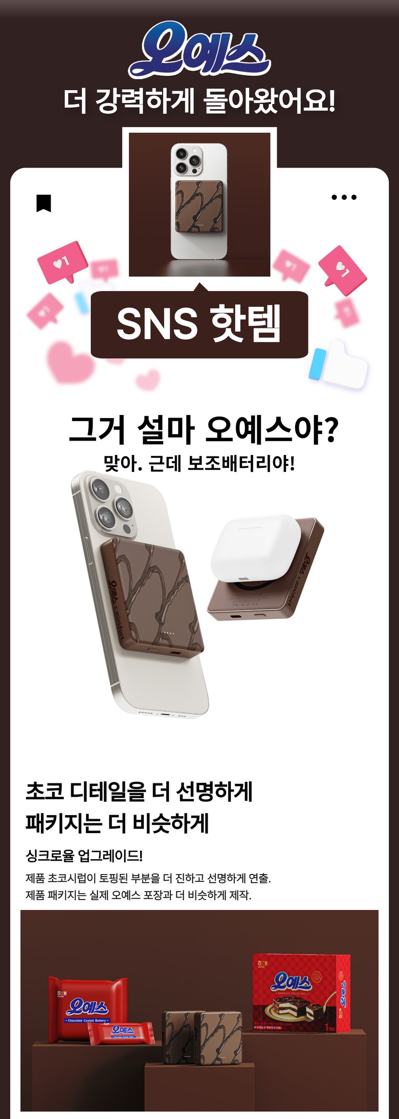 004 오예스 상세페이지.jpg