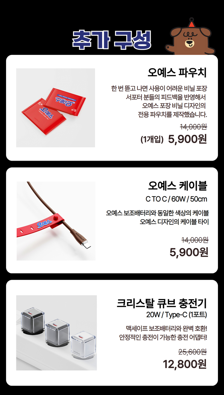 오예스 2차 상페 (12).jpg