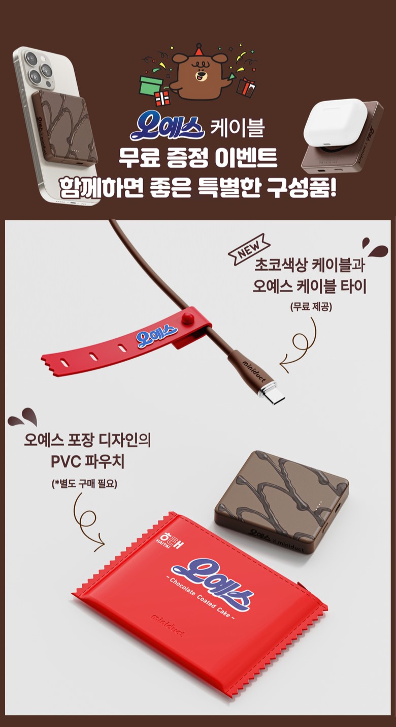 002 오예스 상세페이지.jpg