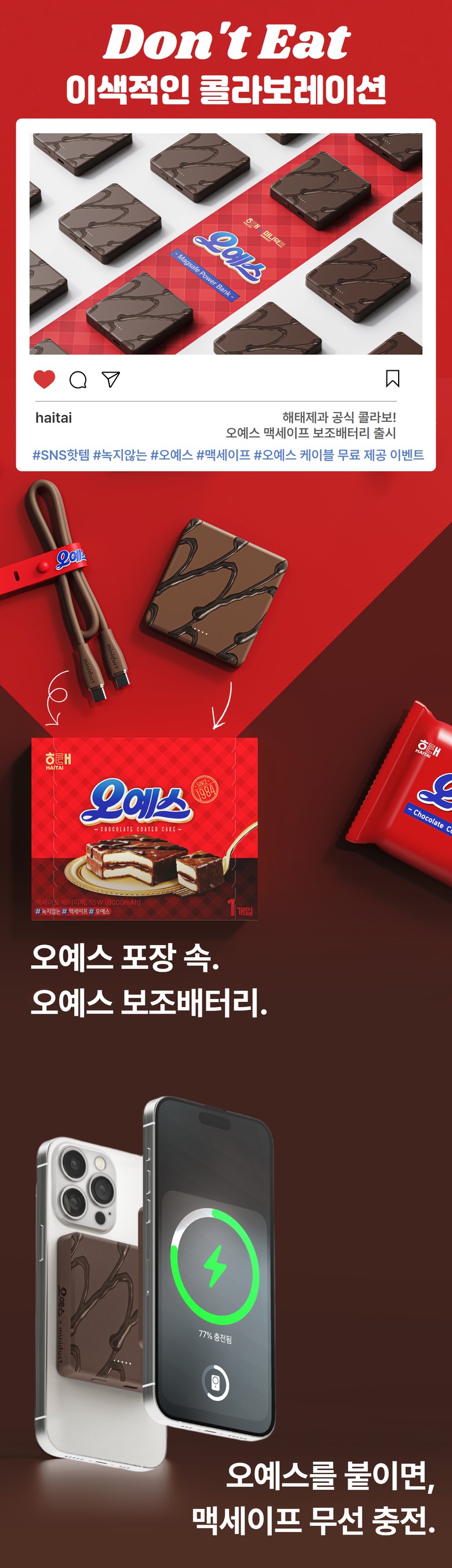 001 오예스 상세페이지.jpg