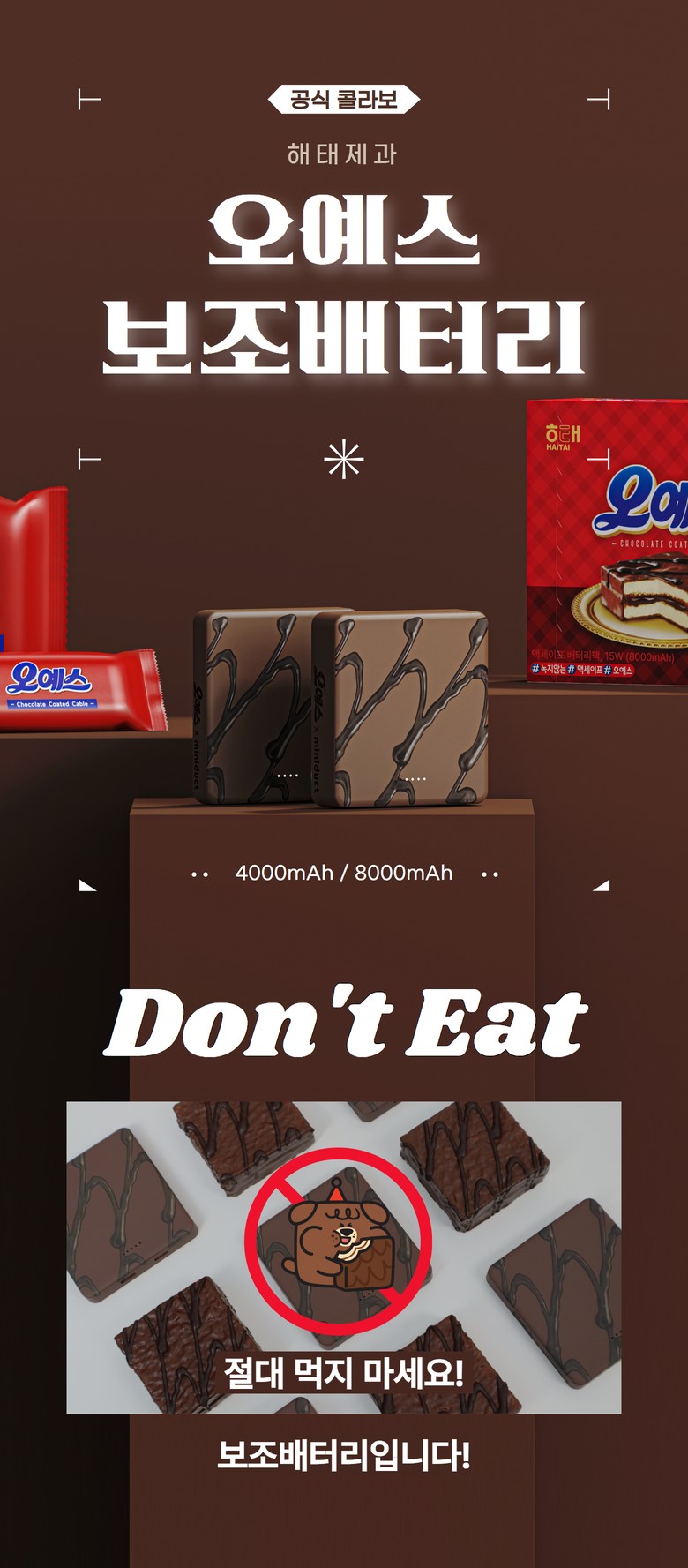 003 오예스 상세페이지.jpg