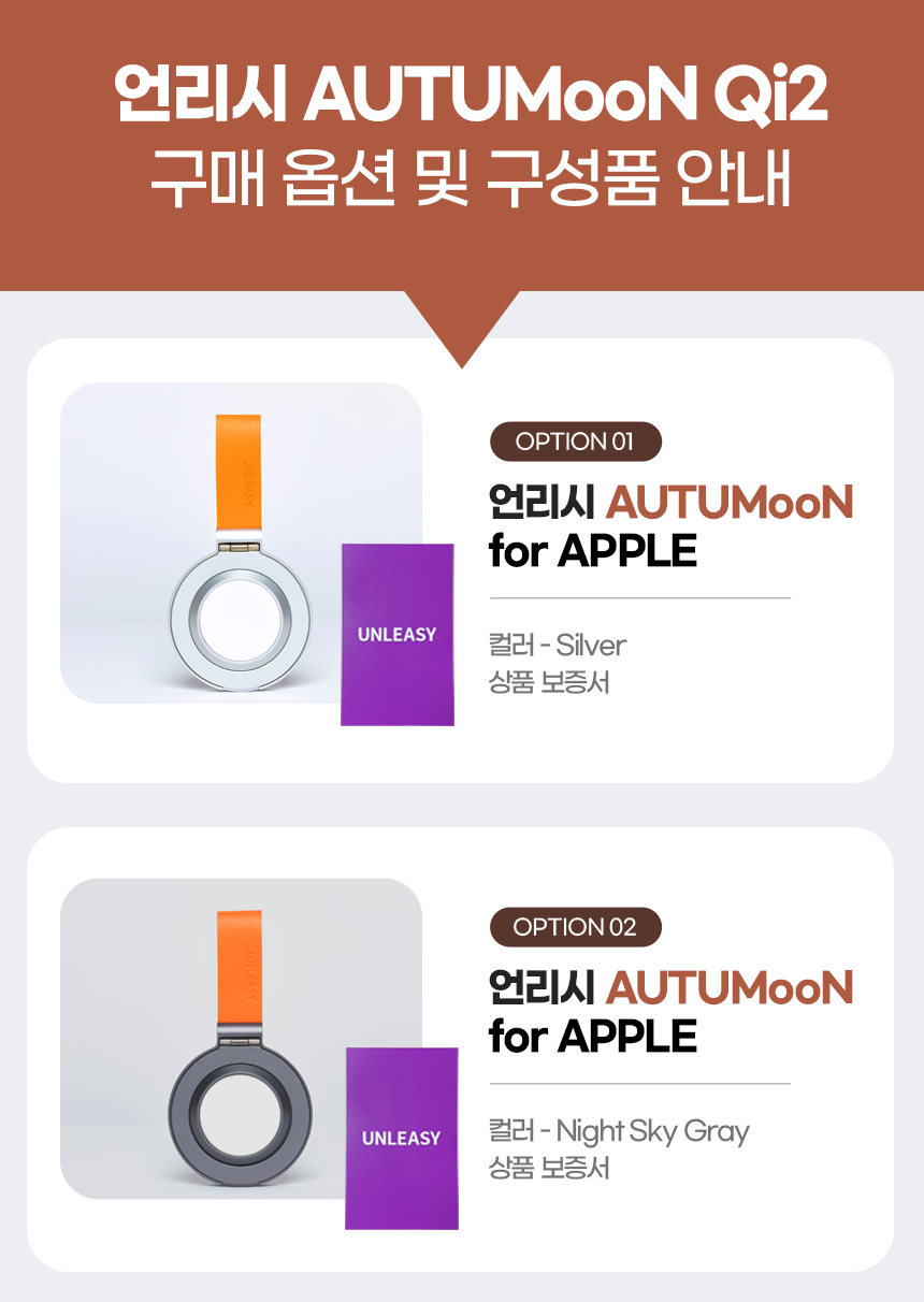 qi2CNC_구매옵션_APPLExGalaxy.jpg