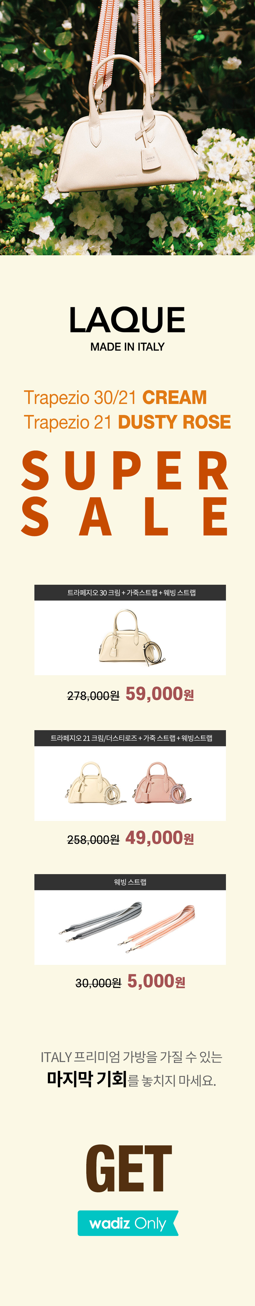 플러스토닉_2025_슈퍼세일.jpg