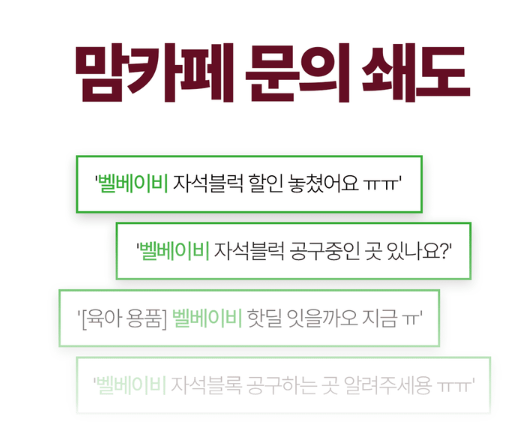 맘카페.png