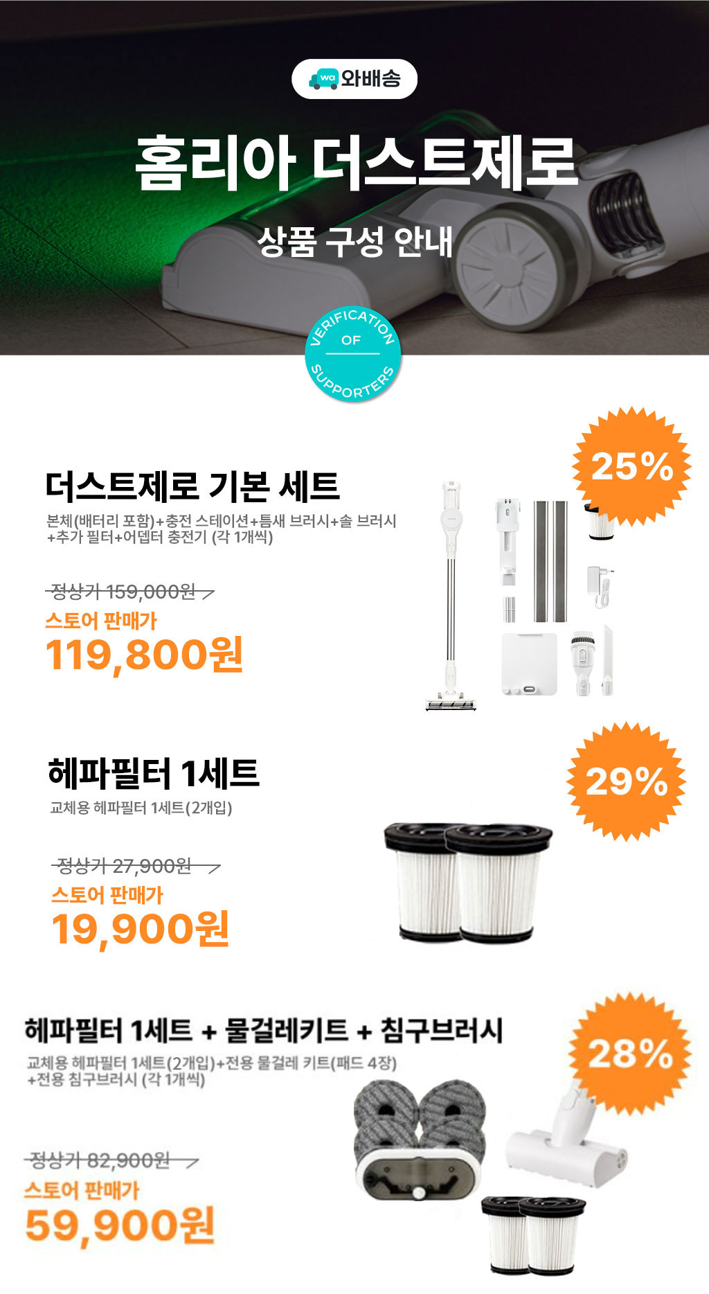 7547_홈리아더스트제로.png