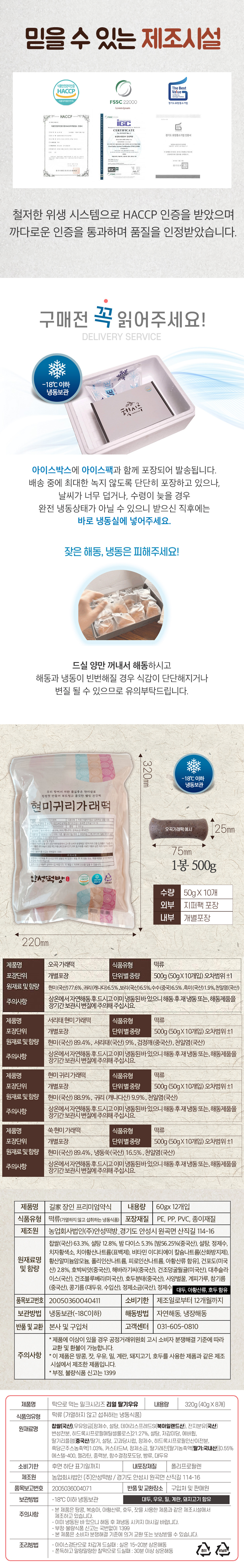 떡-3종-공통.jpg