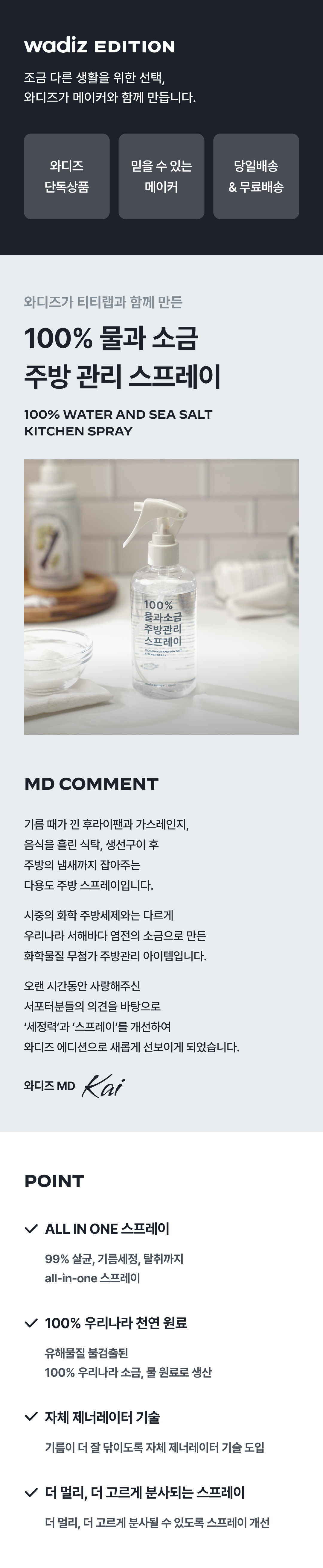 02 티티랩_상세페이지 상단.png
