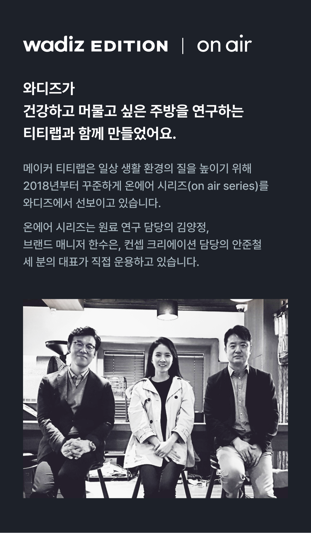 02 티티랩_메이커설명.png