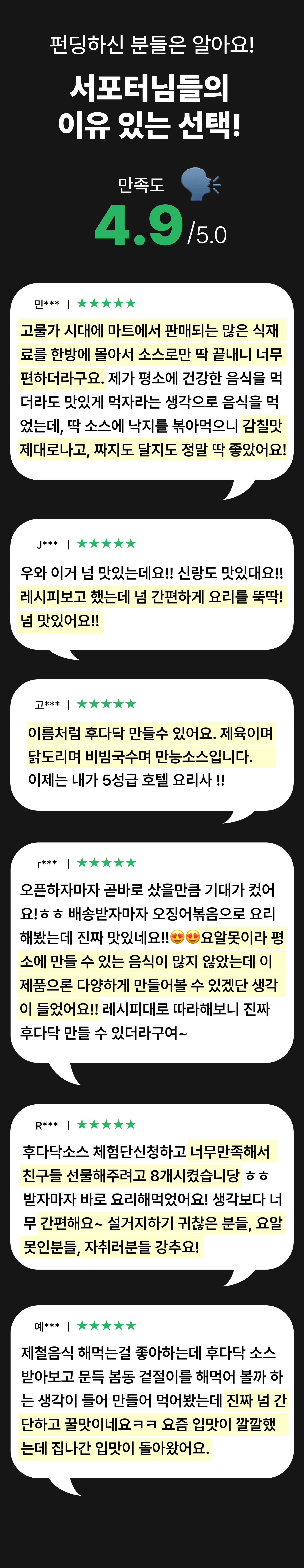 고객 구매리뷰.png