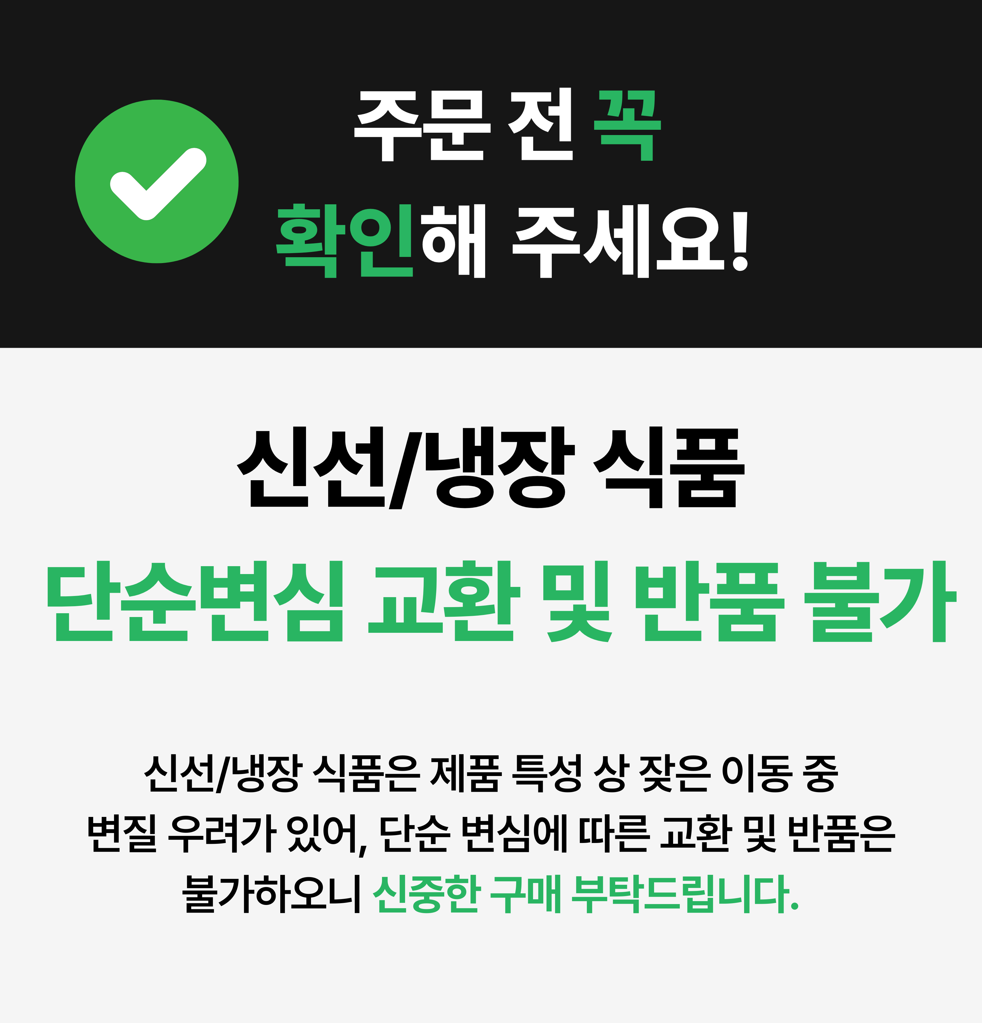 와디즈 신선식품 배송.png