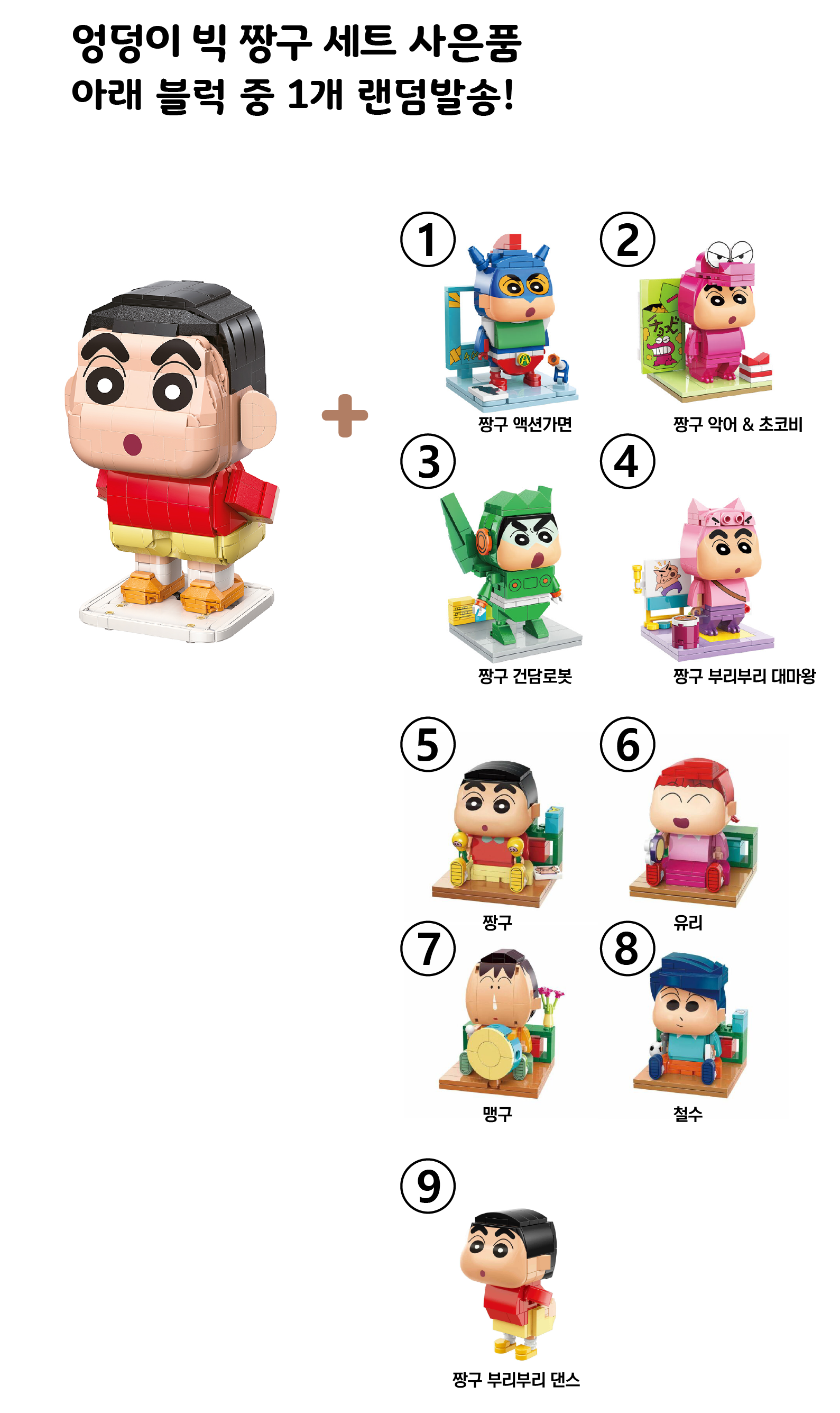 와디즈 짱구 가격.png
