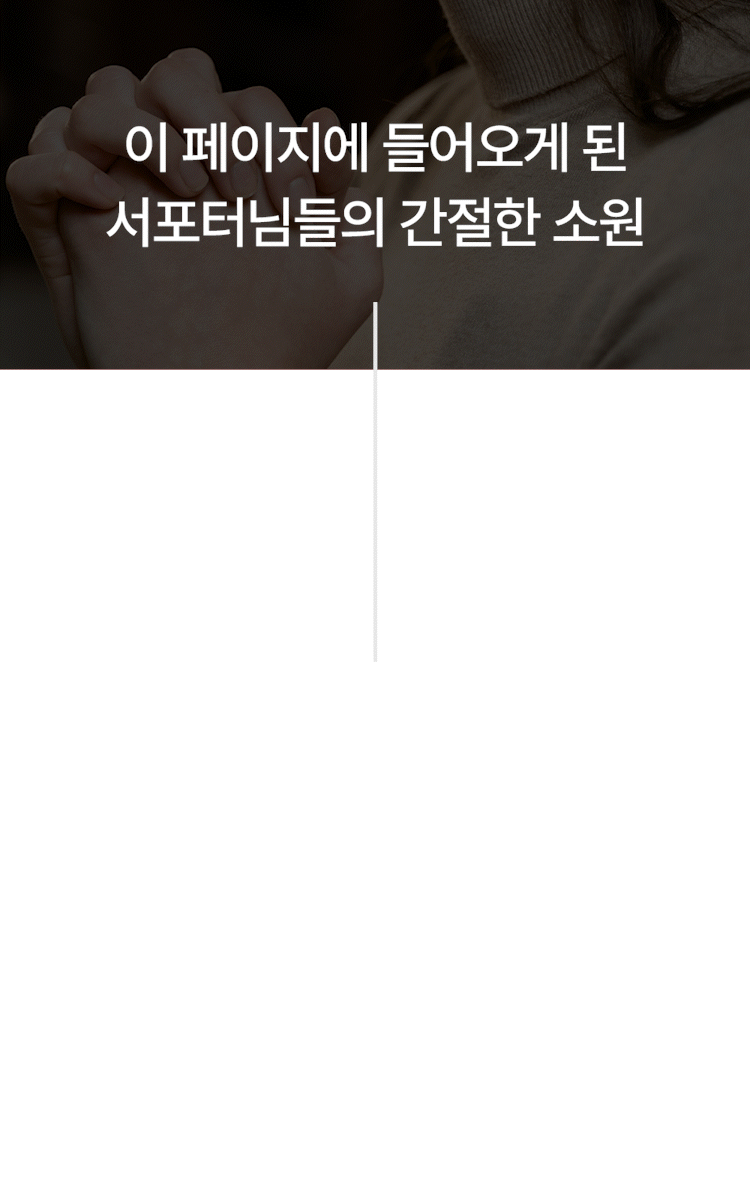 [쏘펠]앵콜펀딩_01.gif