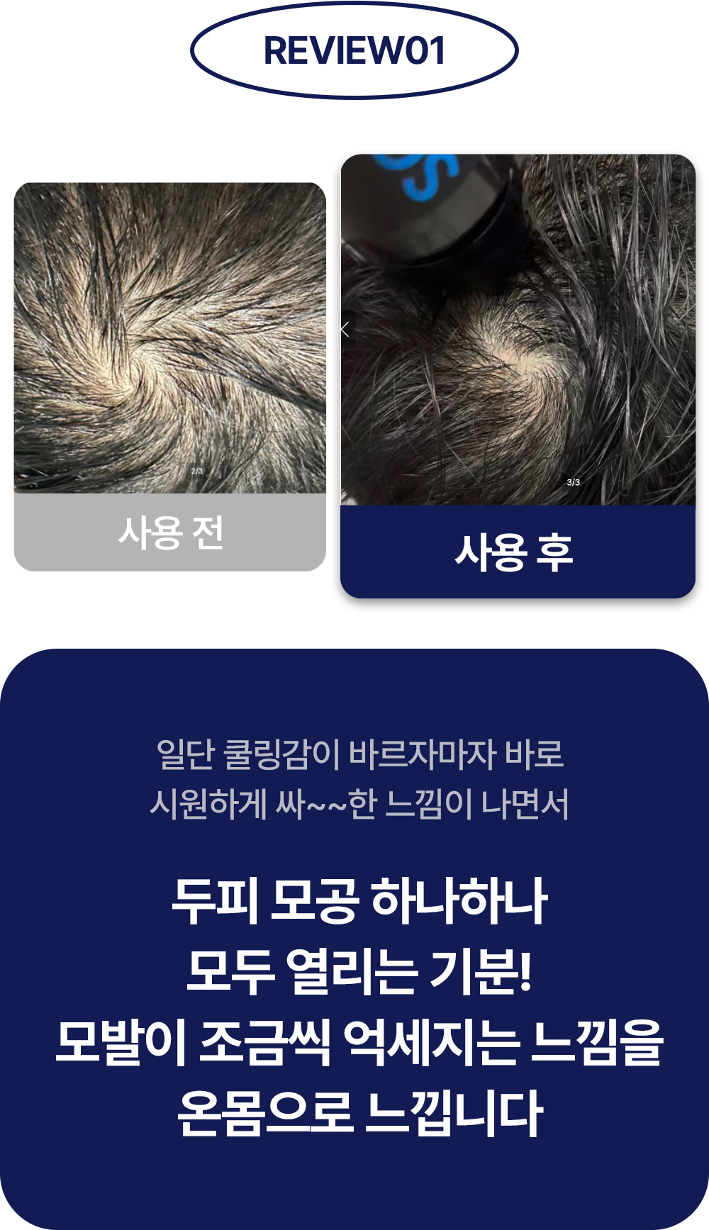 [쏘펠]앵콜펀딩_05-1.jpg