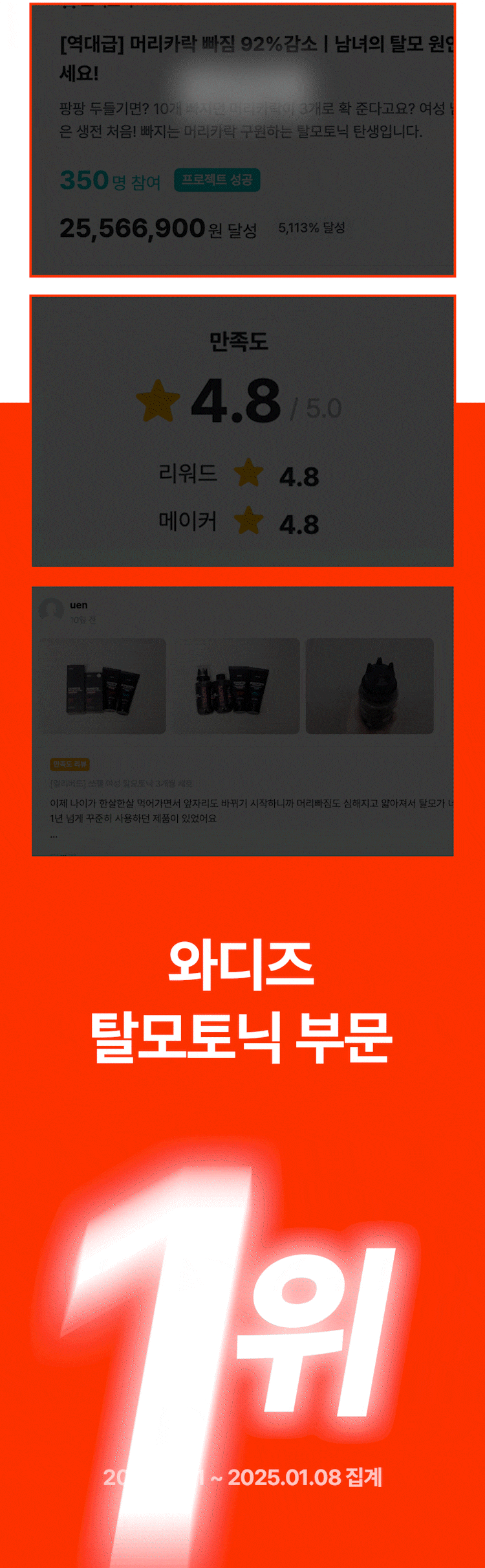 [쏘펠]앵콜펀딩_08.gif
