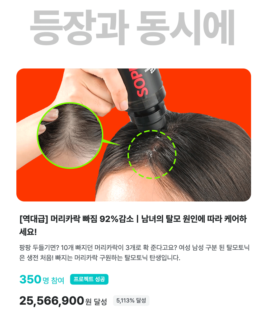 [쏘펠]앵콜펀딩_07.gif