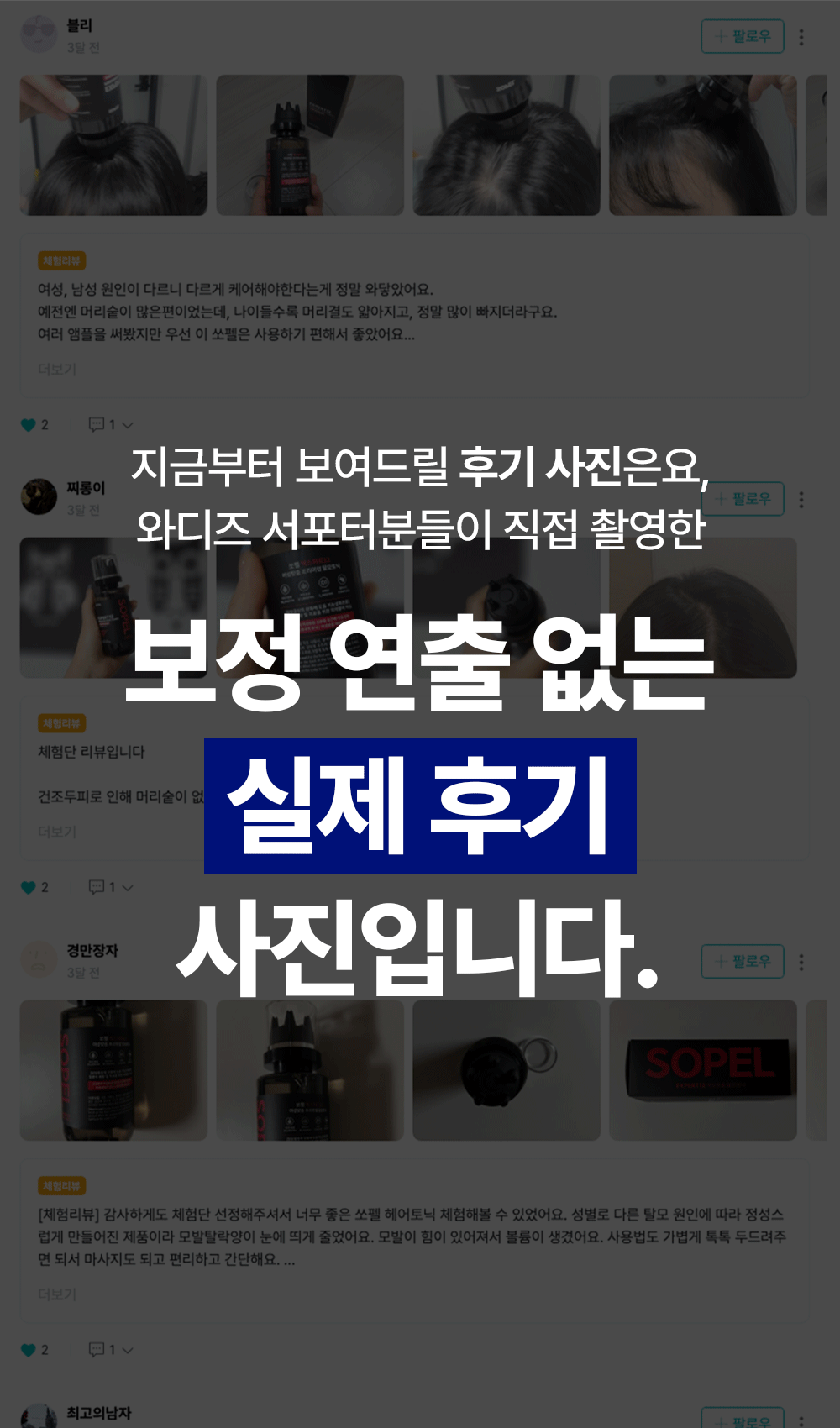 [쏘펠]앵콜펀딩_04.gif