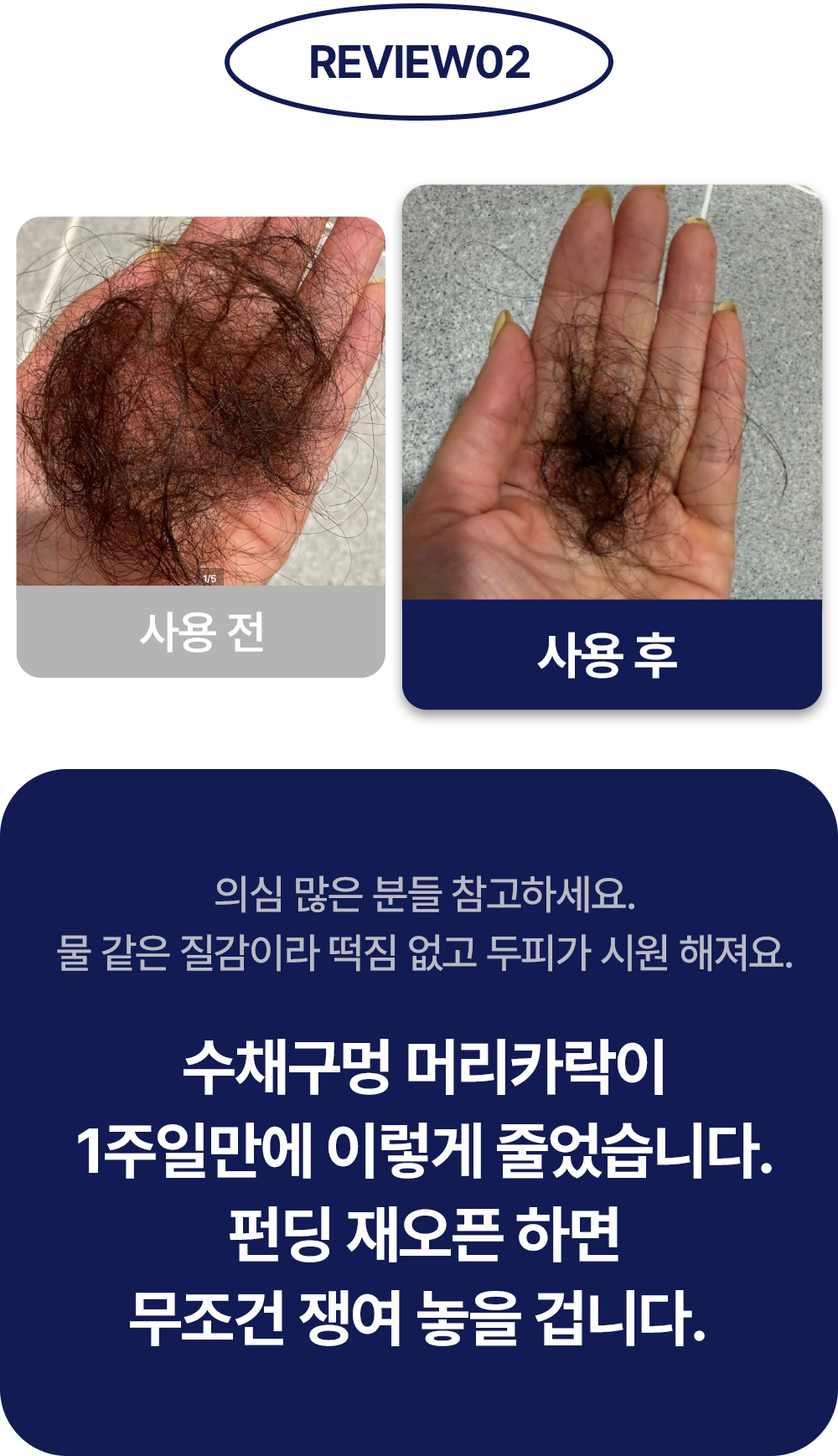 [쏘펠]앵콜펀딩_05-2.jpg