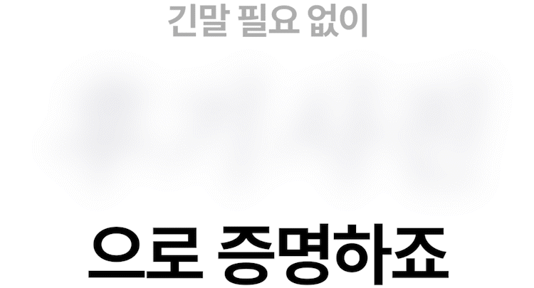 [쏘펠]앵콜펀딩_03.gif
