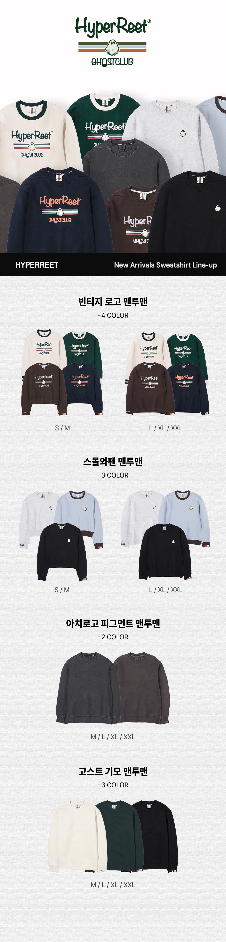 HE4TS_LINEUP_E.jpg