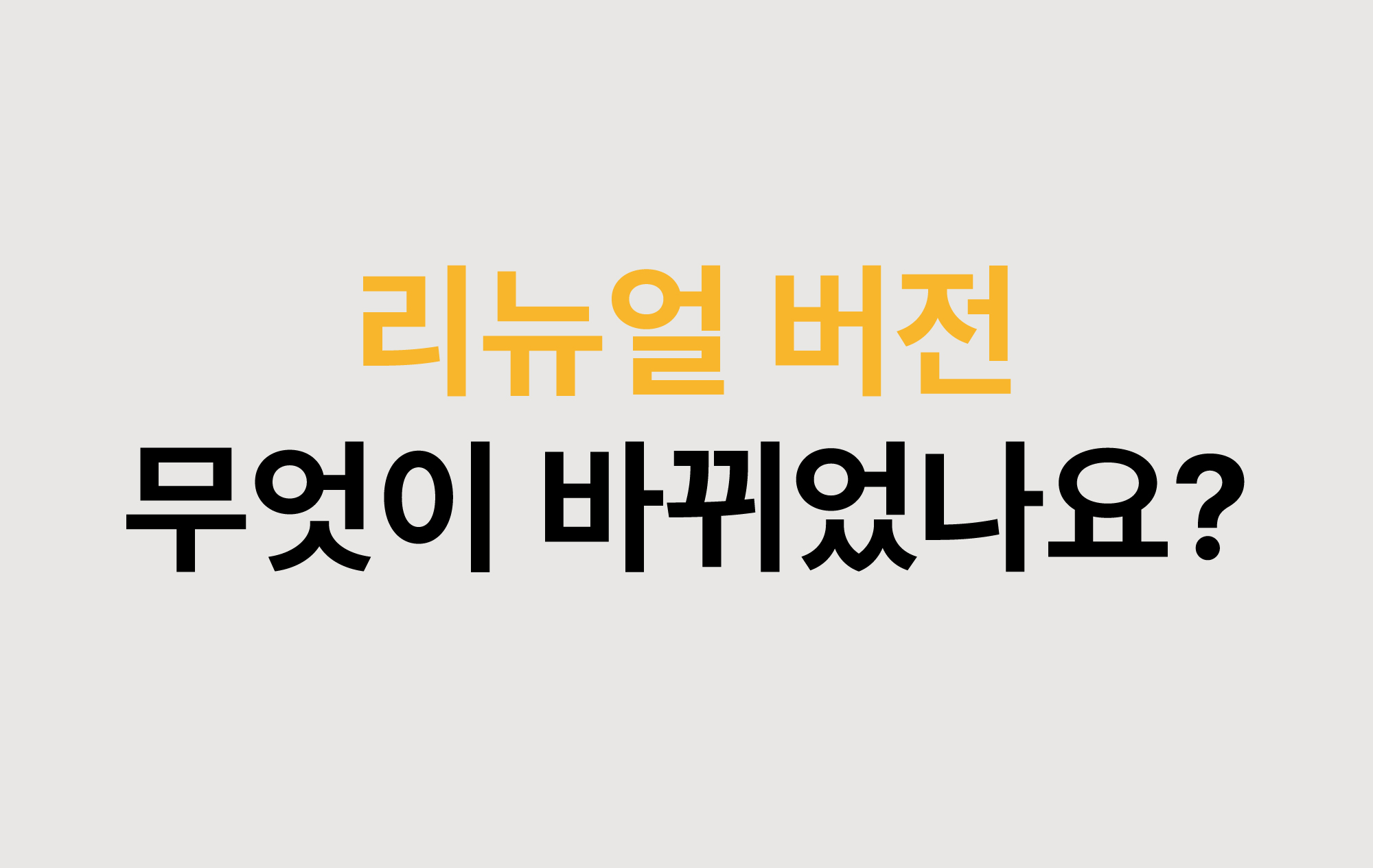 리스트밴드-3-마지막-스토리14.jpg