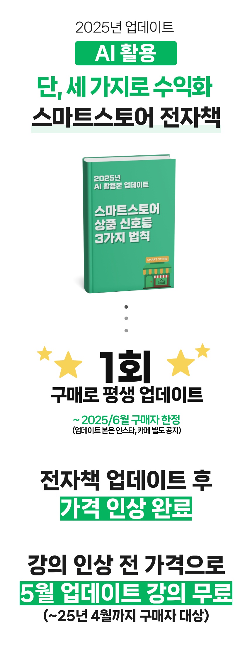25년전자책업데이트인트로.jpeg