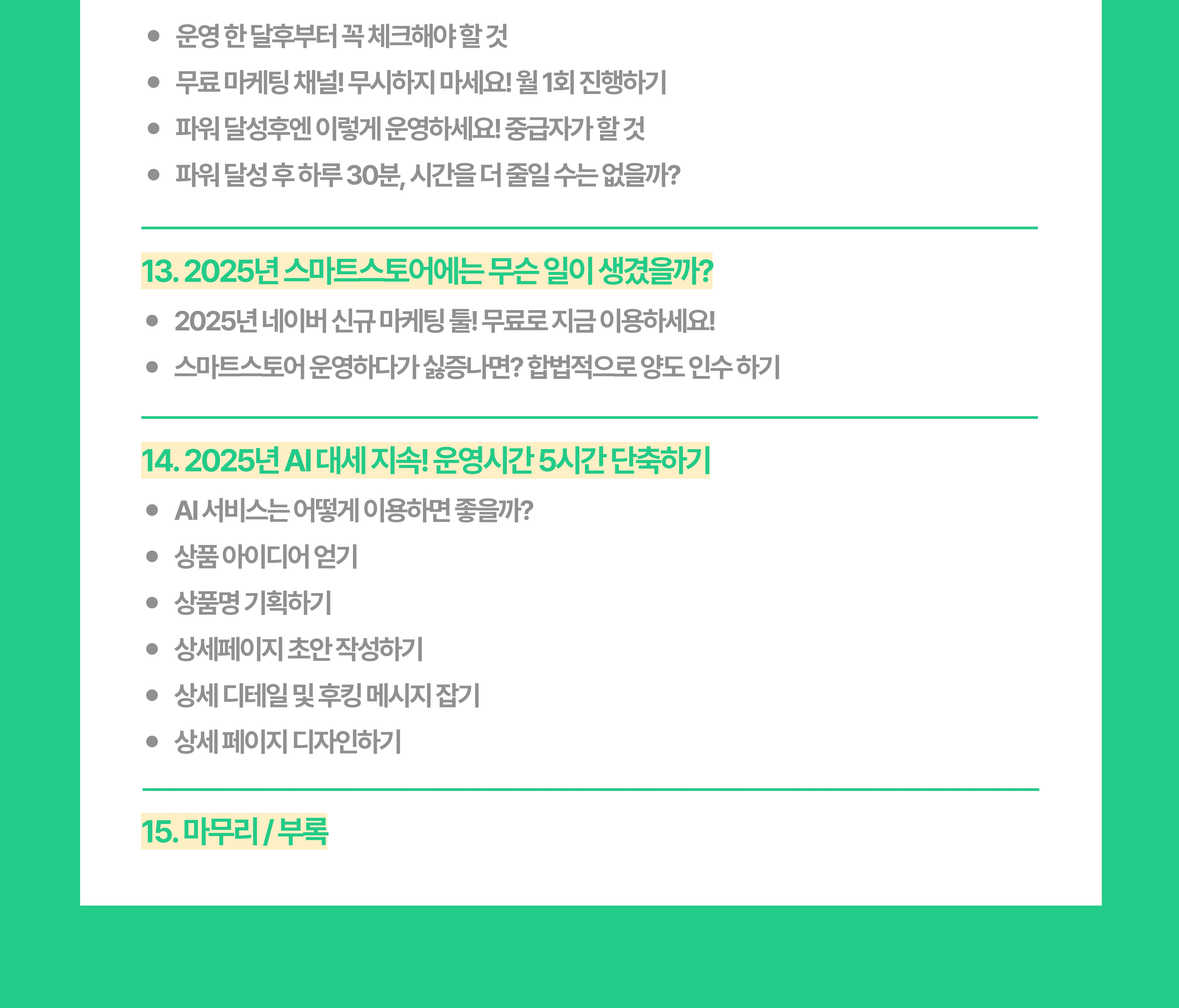 전자책목차 (3).jpg