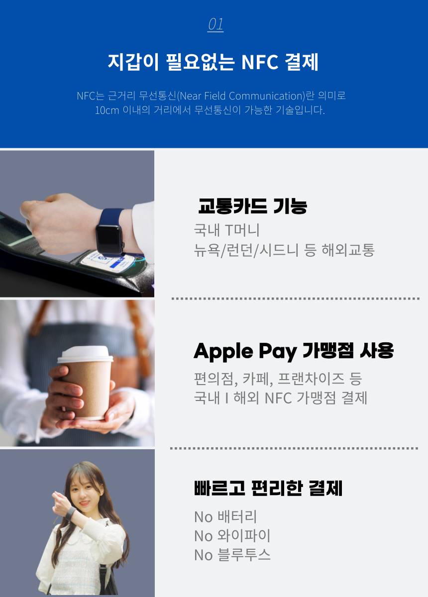 NFC설명 페이지.png