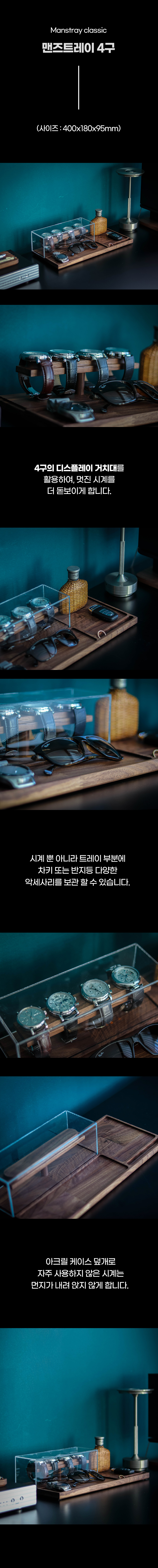 맨즈트레이 클래식-004.jpg