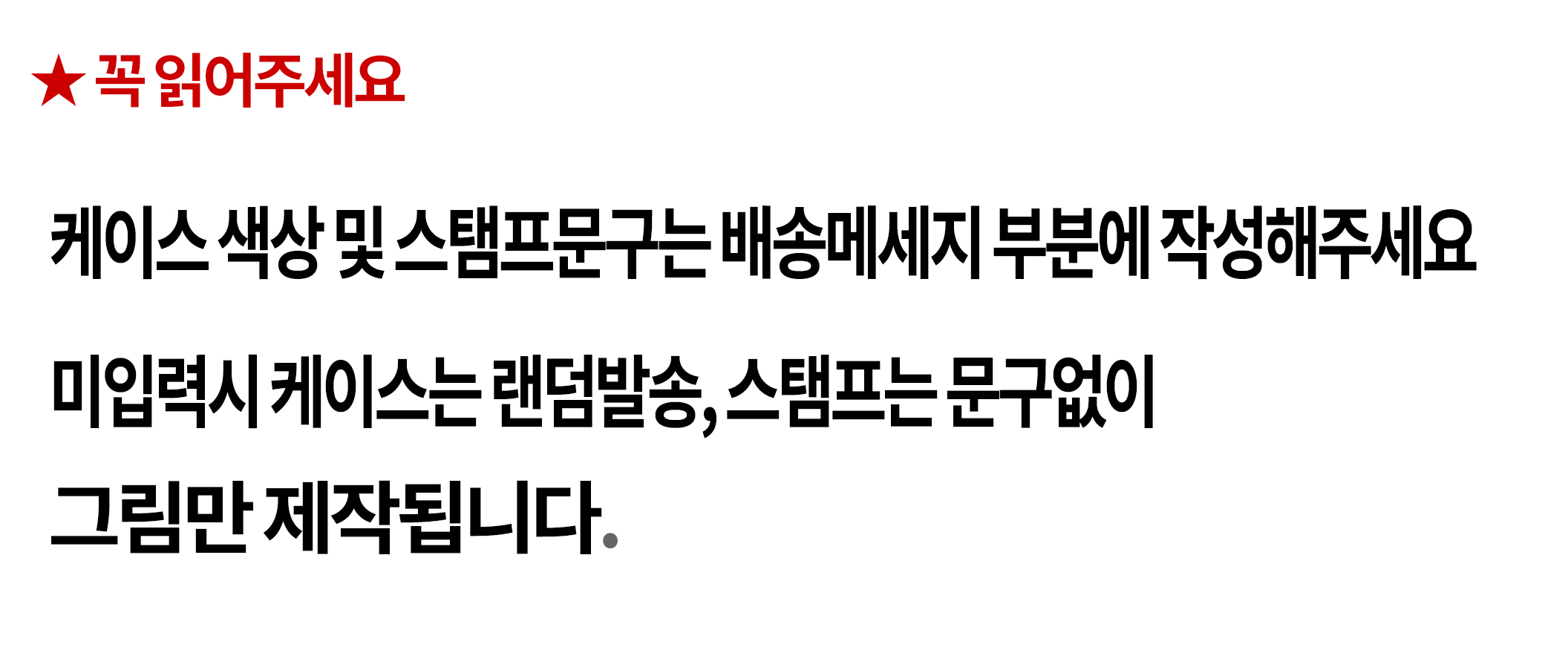 꼭읽어주세요.jpg