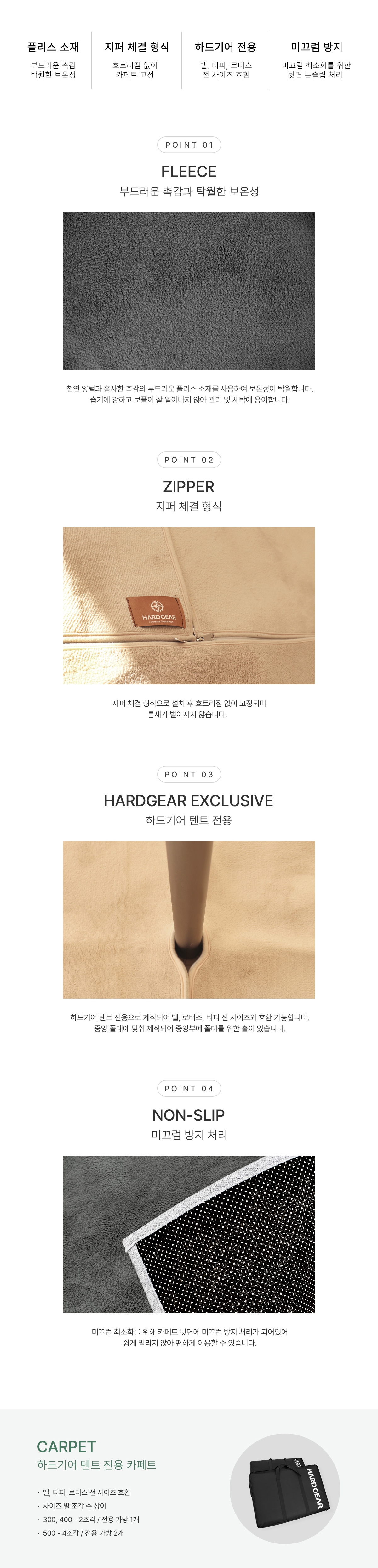 카페트-상세페이지-완성_02.jpg