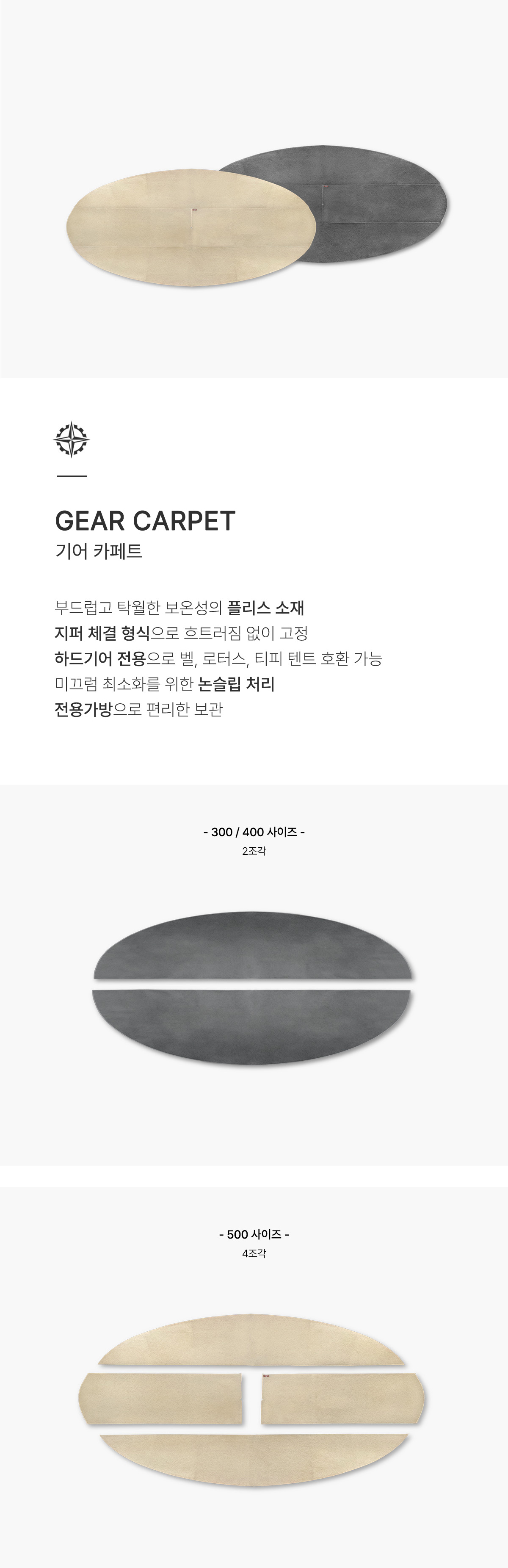 카페트-상세페이지-완성_01.jpg
