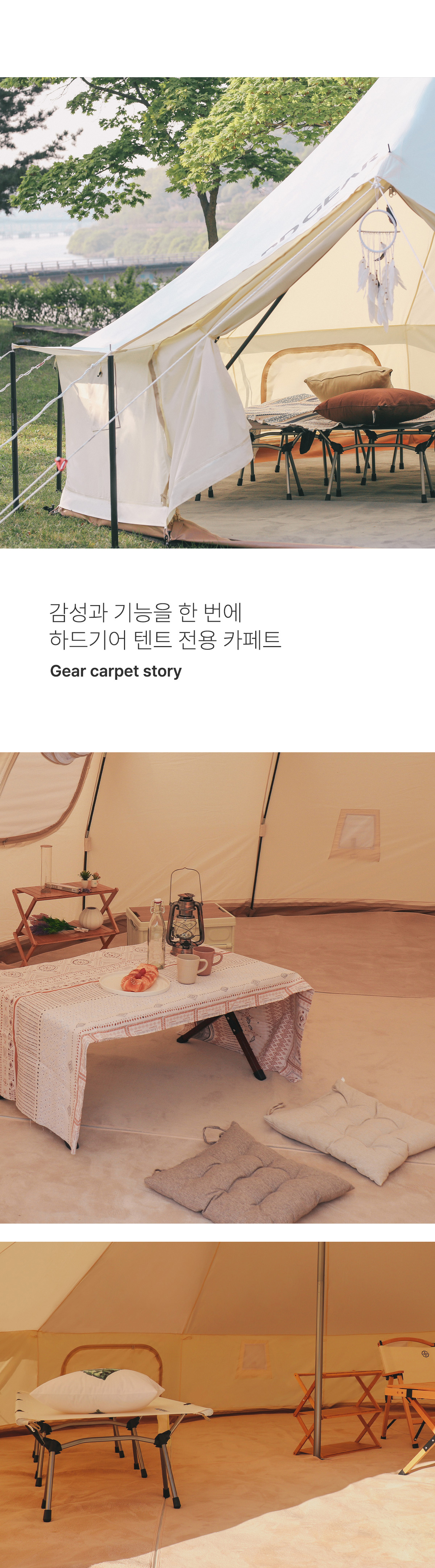 카페트-상세페이지-완성_03.jpg