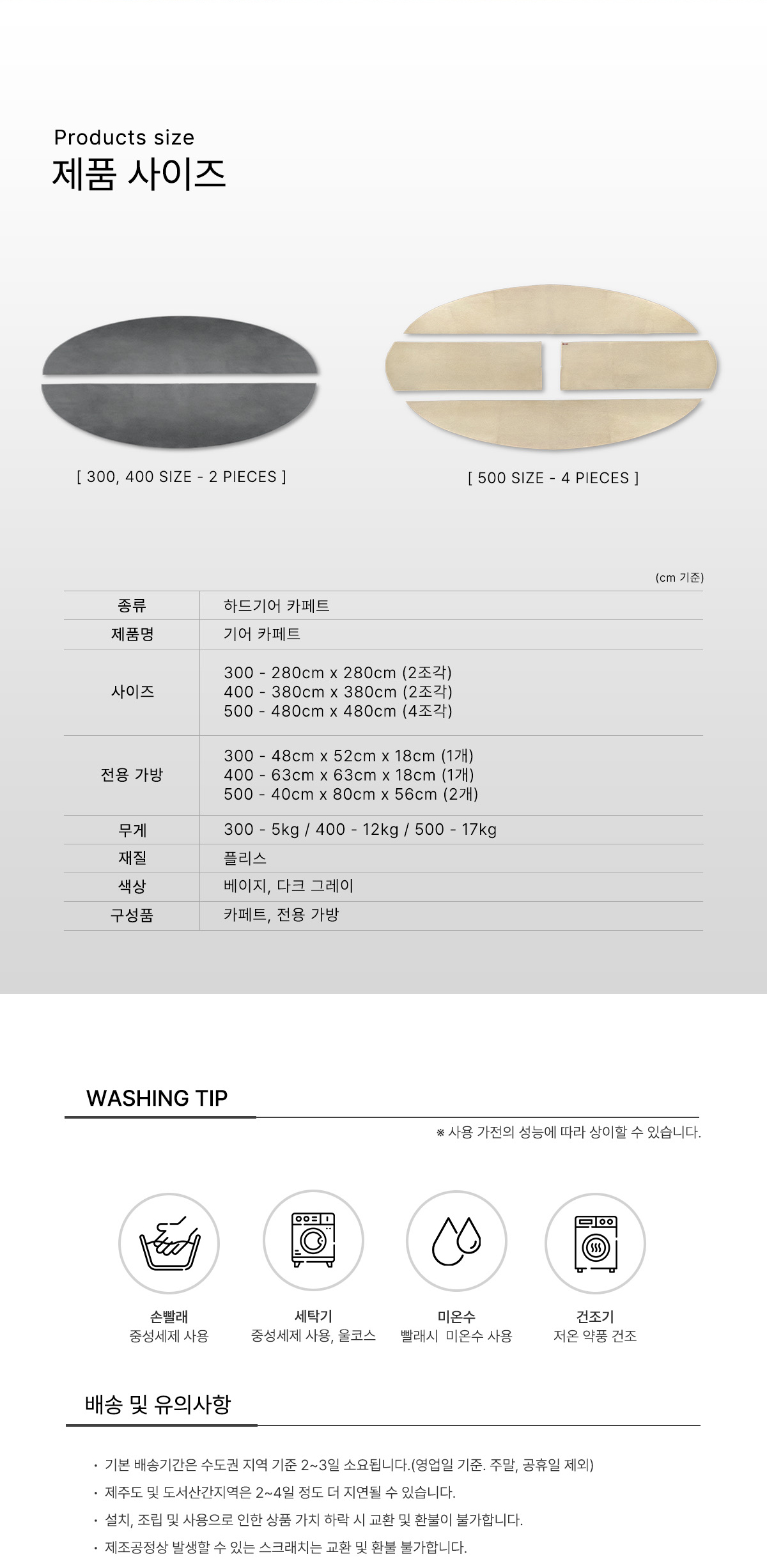 카페트-상세페이지-완성_04.jpg